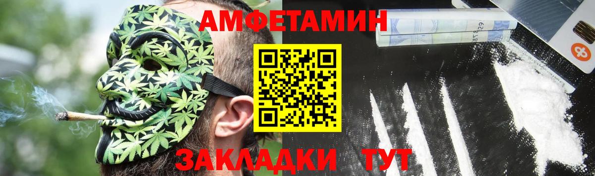 Amphetamine  АМФЕТАМИН VHQ  Амфетамин  Вход с VPN  Котельники 