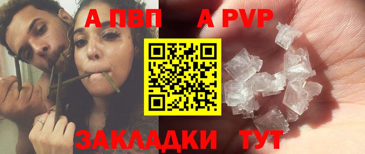 Котельники  Alpha-PVP Crystall  Вход с VPN  Альфа ПВП Соль  Alpha PVP  A-PVP мука 
