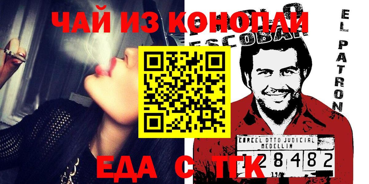 Canna-Cookies марихуана  Вход с VPN  Котельники 