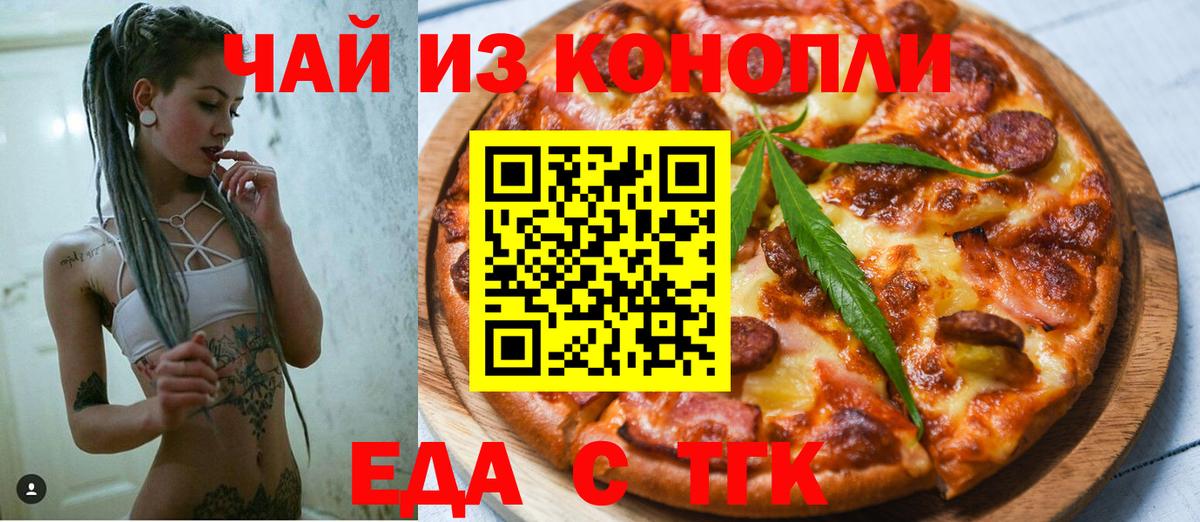 Печенье с ТГК конопля Котельники