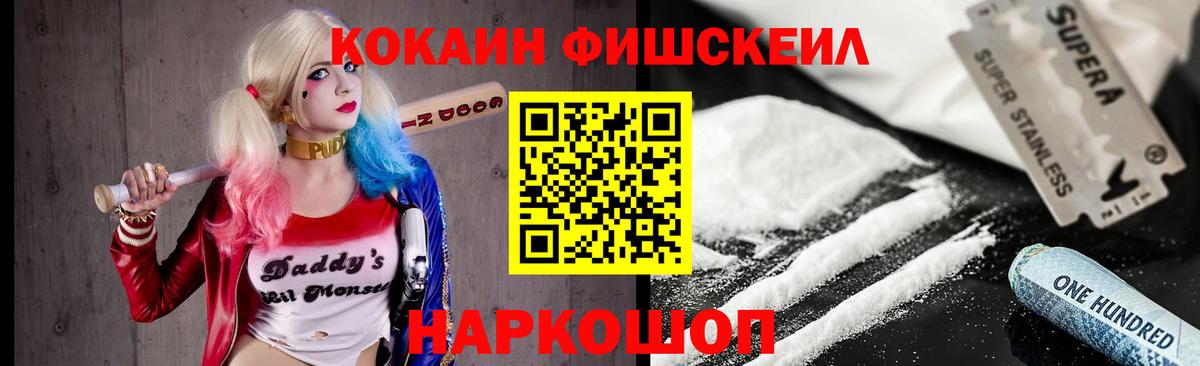КОКАИН  Вход с VPN  Котельники  Cocaine Колумбийский 