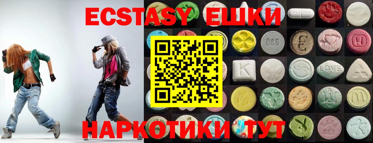 Ecstasy  Экстази Cube  Вход с VPN  ЭКСТАЗИ Punisher  Котельники 
