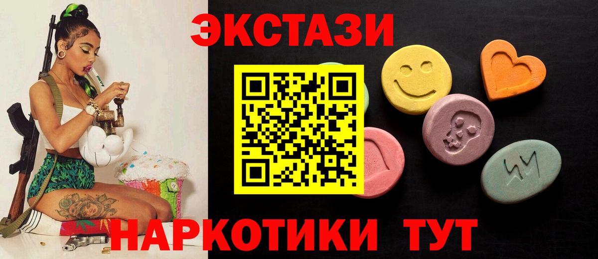 ЭКСТАЗИ 250 мг Котельники