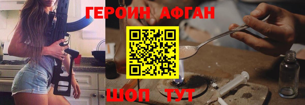 Героин VHQ  Вход с VPN  ГЕРОИН  Котельники 