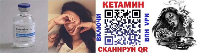 КЕТАМИН ketamine  Котельники 