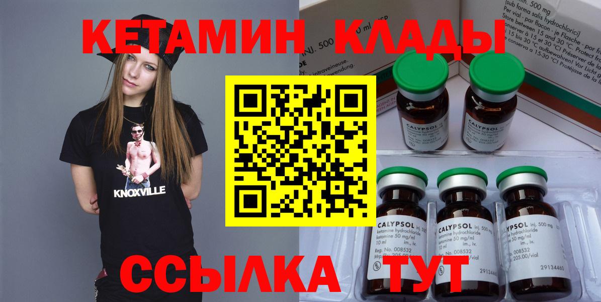 Котельники  Кетамин ketamine  Вход с VPN  КЕТАМИН VHQ 