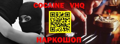 кокаин VHQ Кингисепп