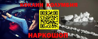 кокаин VHQ Кингисепп