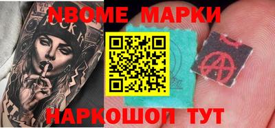 марки nbome Кимры