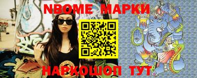 марки nbome Кимры