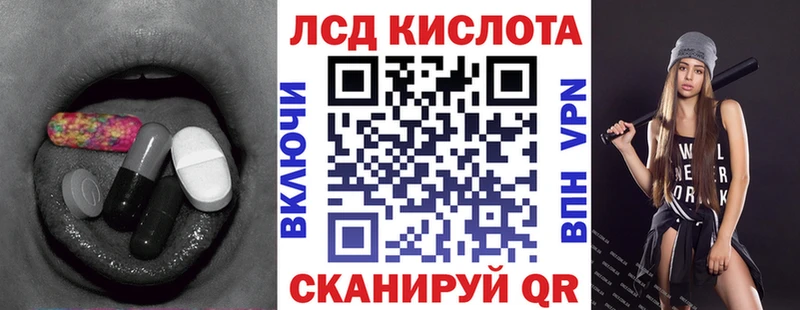 Лсд 25 экстази кислота  продажа наркотиков  Котельники 