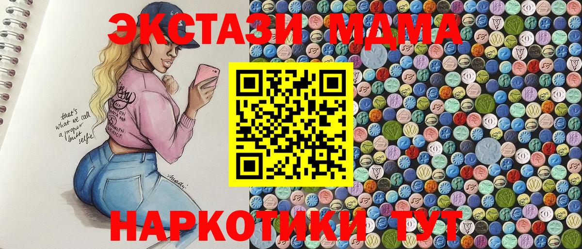 Котельники  МДМА кристаллы  Вход с VPN  МДМА crystal 