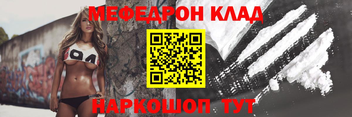 Меф мука Котельники