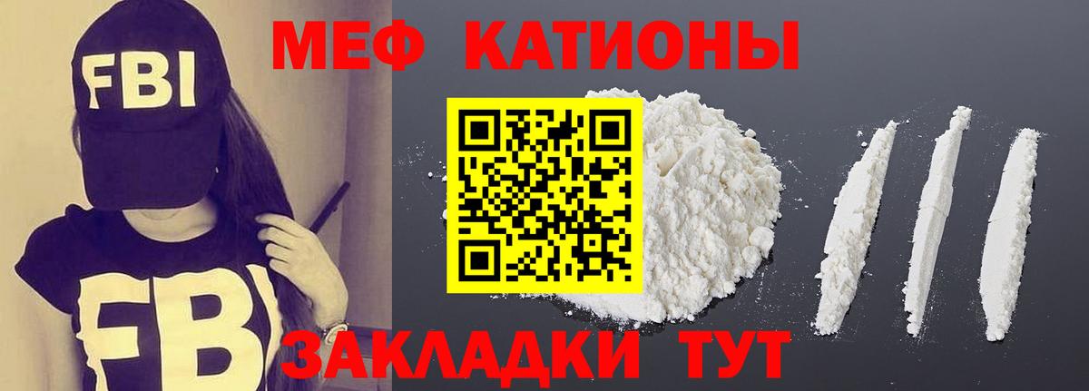 Котельники  МЕФ mephedrone  Меф  Вход с VPN  МЯУ-МЯУ mephedrone 