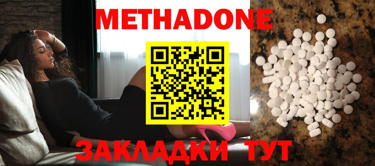 blacksprut ТОР  Вход с VPN  Метадон мёд  Котельники  Метадон methadone 