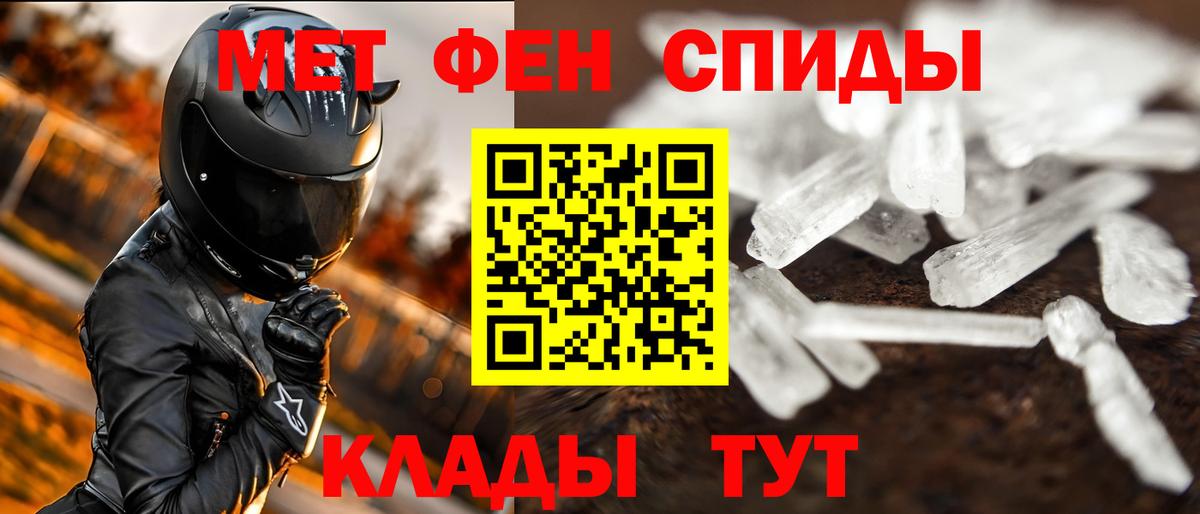 Метамфетамин Methamphetamine  Вход с VPN  Котельники 
