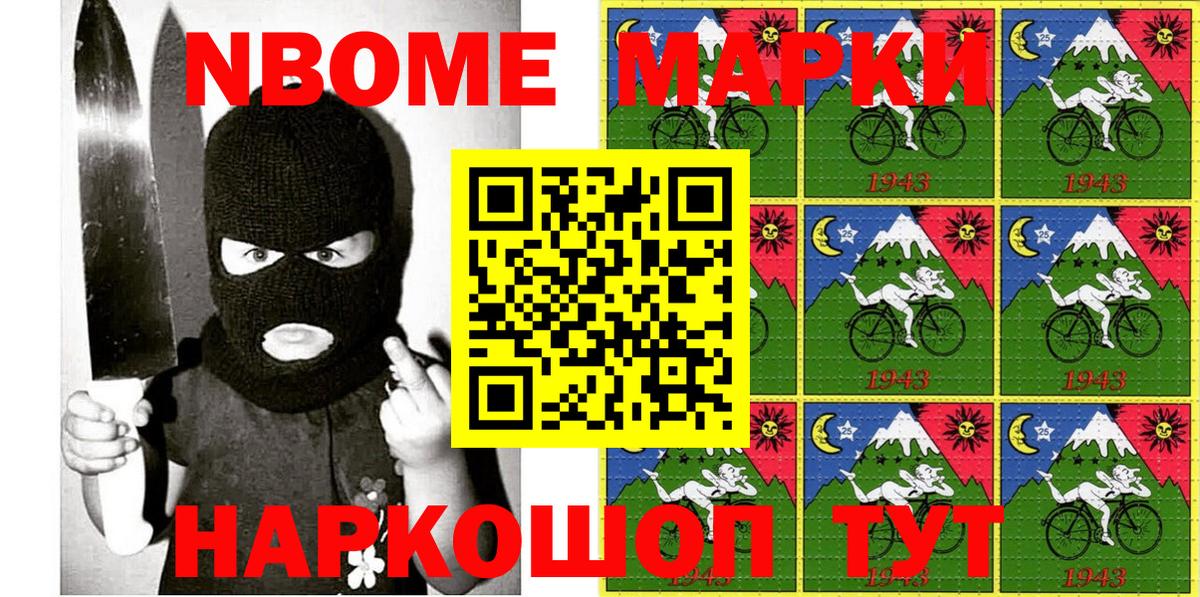 Котельники  Наркотические марки 1500мкг  Вход с VPN 