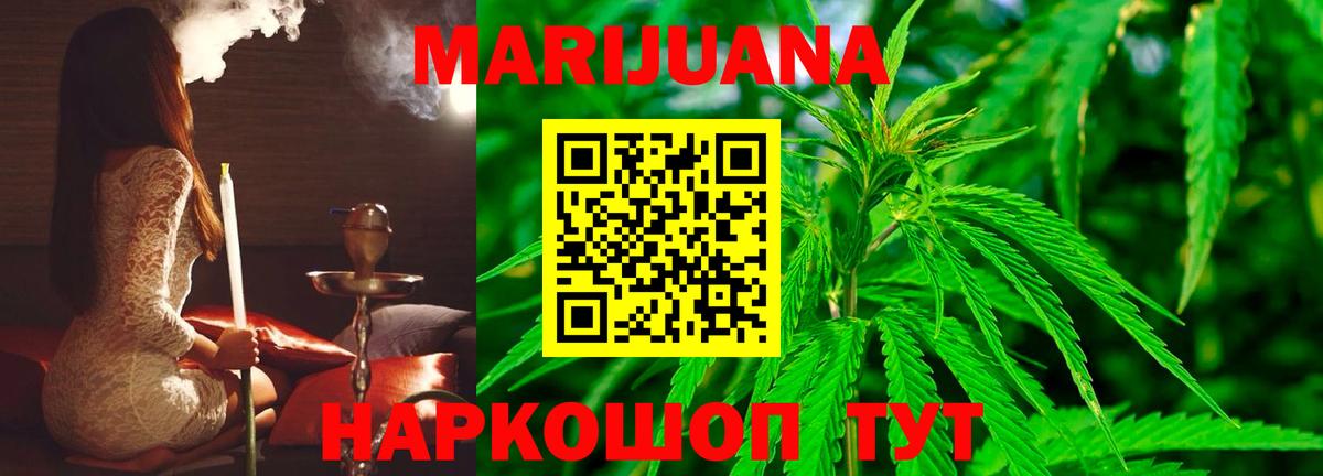 Конопля OG Kush Котельники
